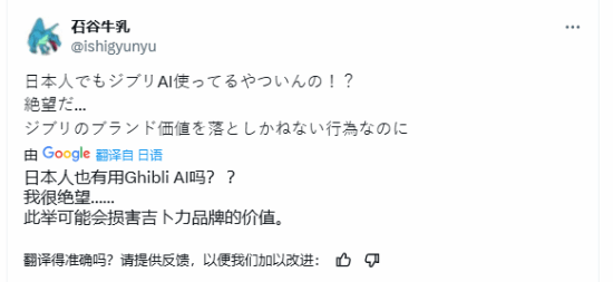 《海贼王》导演抨击吉卜力风AI绘图：谁给的授权