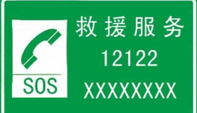 高速公路上1212是什么意思？救援1212标志是何含义