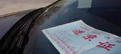 进京证满12次后怎么办？进京证一年12次有什么漏洞