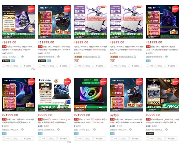 RTX 5070 Ti移动版性能分析：国补后真香