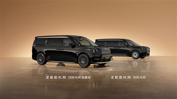 国产最强超豪华MPV 极氪009光辉典藏版亮相：用了3克24K纯金