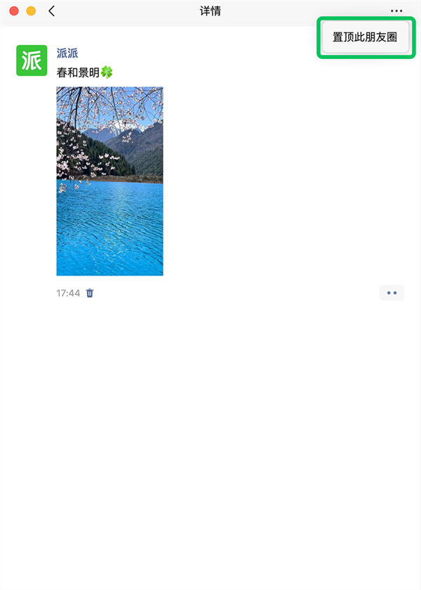 微信PC端更新：电脑上也能秒收转账和发朋友圈啦