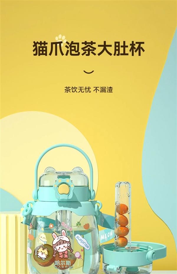 tritan材质：哈尔斯母婴级大肚杯1300ml大促17.9元