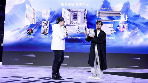 三剑齐发 华硕主板新品惊艳ROG DAY 2025