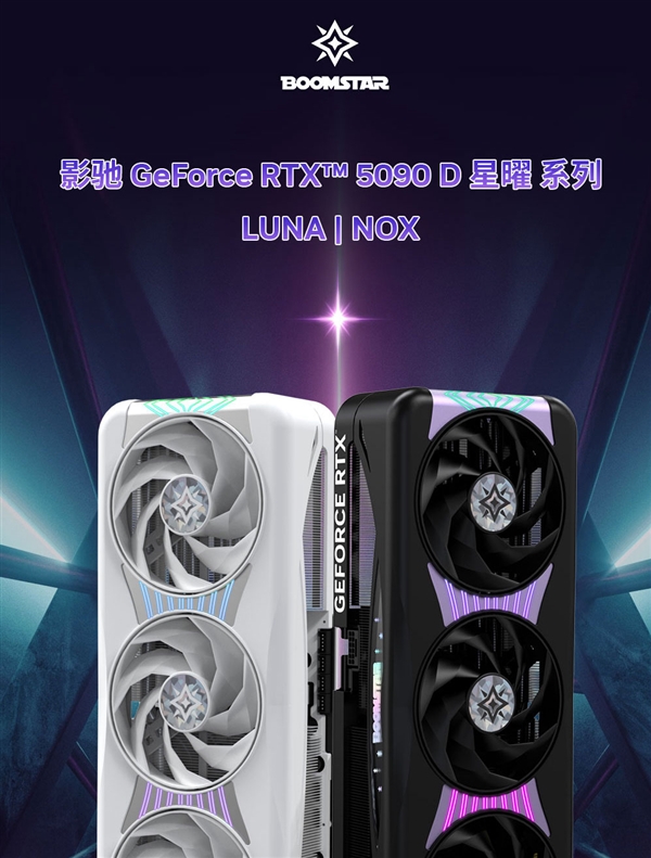 快拆新时代——影驰50系列星曜显卡一体式磁吸上盖全面解析