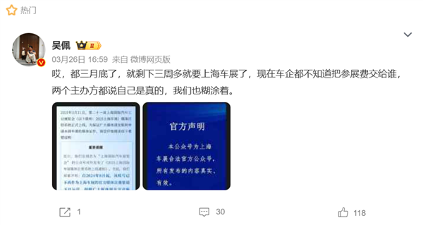 两个公众号 两个官网 这可能是我参加过最抽象的车展