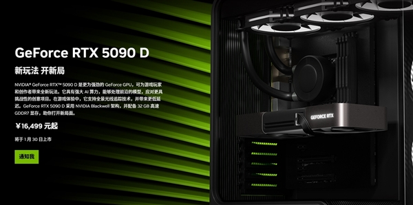曝RTX 5090D中国暂停供货！七彩虹、索泰等多个AIC已无货