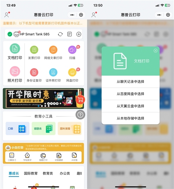 教你微信小程序打印：让打印更便捷