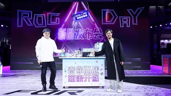 湘聚金字塔！华硕主板引爆ROG DAY 2025信仰狂欢