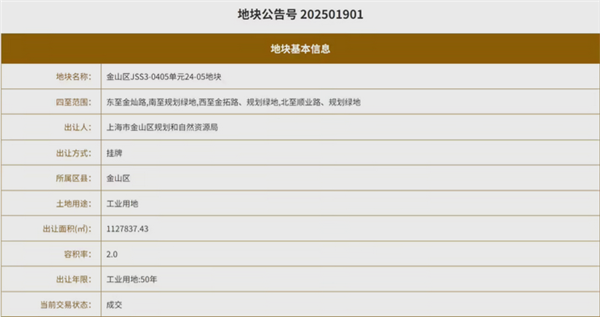 雷克萨斯13.53亿拿下上海金山地块：国产车型有望2027年投产