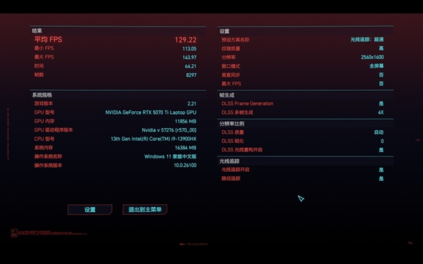 RTX 5070 Ti移动版性能分析：国补后真香