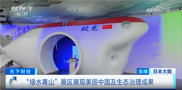 激耀大阪世博会！光峰科技全场景激光投影解决方案亮相三大国家馆