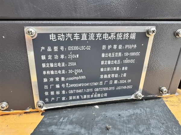 比电车续航还要虚的 可能就是充电时间了