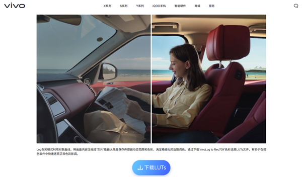 拍视频赶超苹果iPhone 蓝厂的新手机用起来到底怎么样