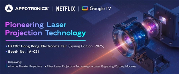 共鉴激光显示新变革 光峰科技即将亮相香港春季电子展