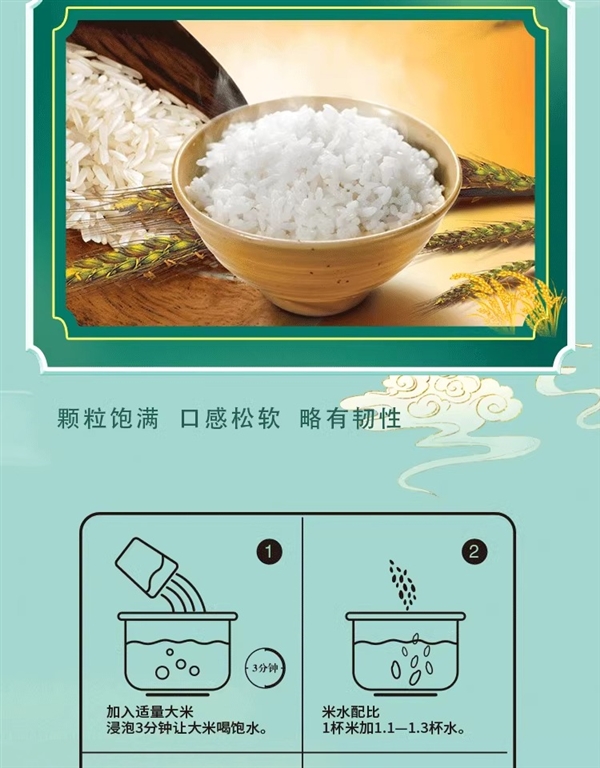 湖北省粮油集团出品：秋慕思田冷水晚籼米24.9元10斤