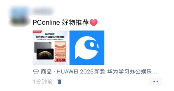 腾讯想卖货：朋友圈先开闸