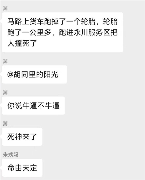 高速上一货车轮胎脱落滚进服务区撞人致死：官方通报已出