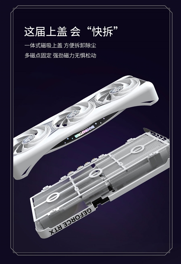 快拆新时代——影驰50系列星曜显卡一体式磁吸上盖全面解析