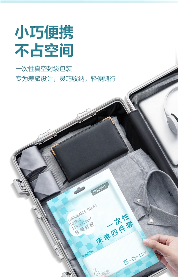 出差旅行必备：得力一次性双人三件套8.9元大促
