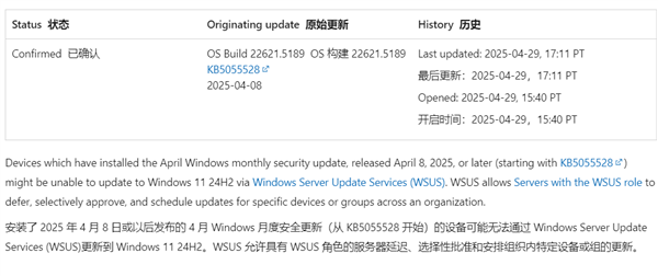微软确认Win11升级出问题！22H2/23H2更新后无法下载24H2