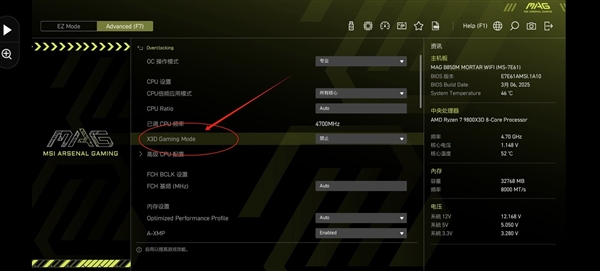DIY小技巧：电脑主板中X3D游戏模式有什么用
