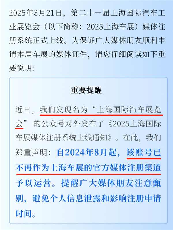 两个公众号 两个官网 这可能是我参加过最抽象的车展