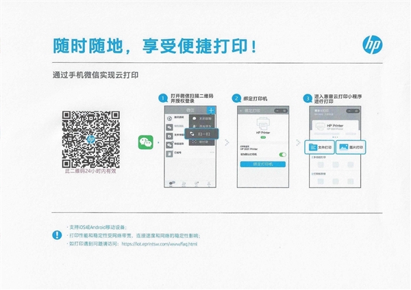 教你微信小程序打印：让打印更便捷