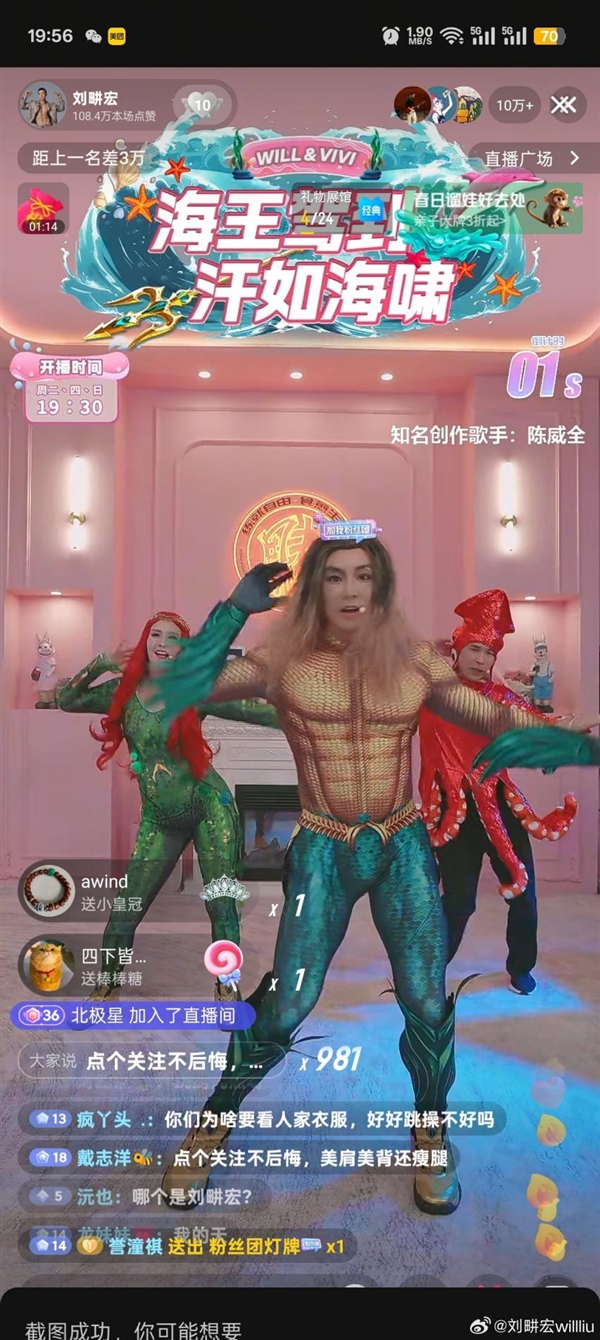 刘畊宏直播跳操被强制关播 抖音回应：着装不当、提示过3次