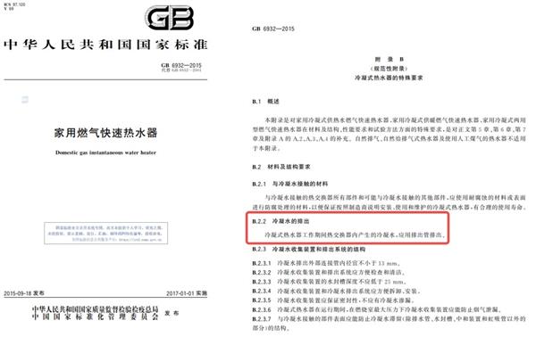 你家洗澡水是酸性的吗  警惕燃气热水器冷凝水回收使用