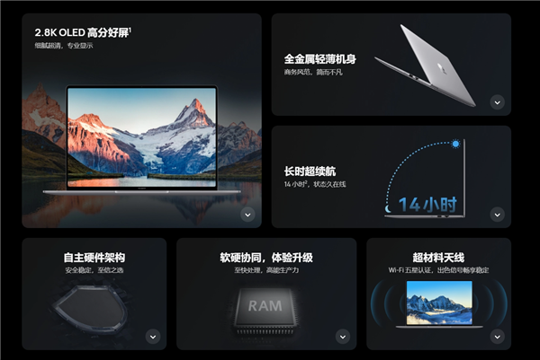 华为擎云L420x商务本重要规格确认：麒麟9000C、部分核心部件全自研