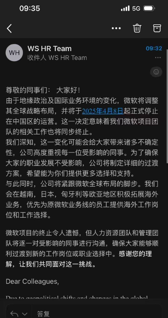 前微软合作总监：微软停止中国区运营系误传 是外包业务迁移