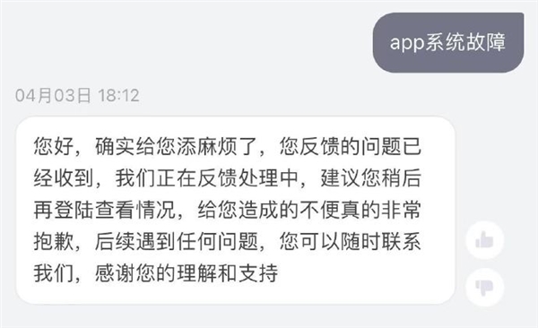 滴滴崩了上热搜  众网友在线喊话让还钱