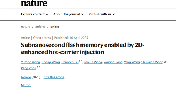史上最快存储速度！复旦大学研制出超高速闪存：未来电脑将不存在内外存概念