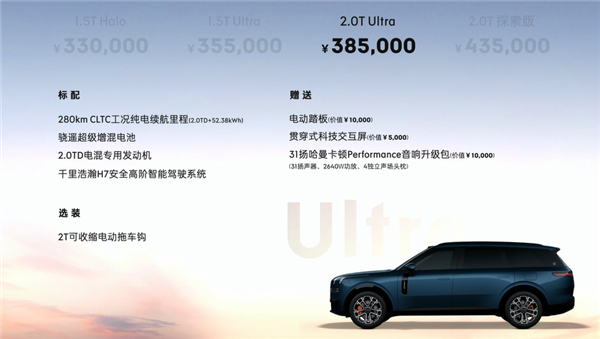 一小时下订8200台！领克900将于本月上市：预售价格33万起