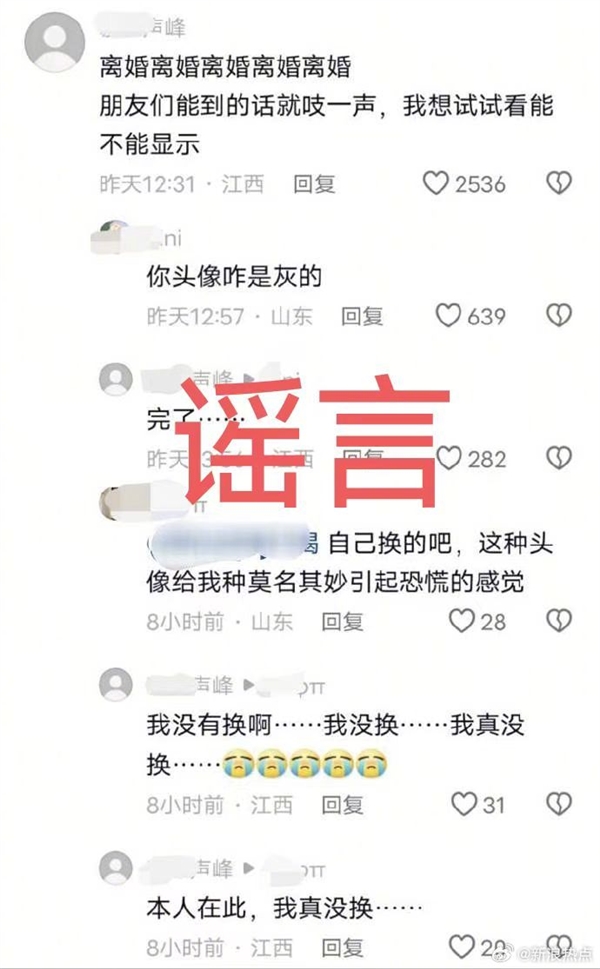 抖音连发三条微博辟谣：“离婚是违禁词”这一说法不实