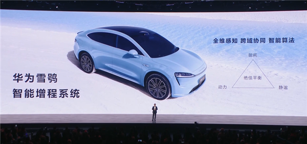 配53度大电池 智界R7增程版新车型公布：360km续航一周不充电