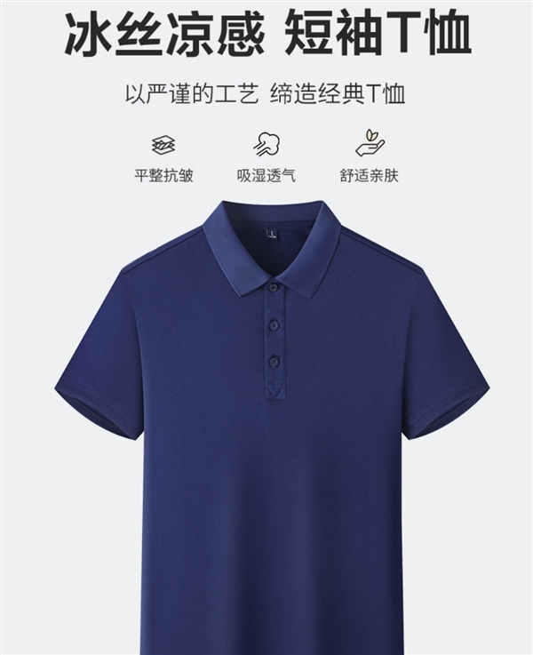 薄款冰丝面料：罗蒙纯色POLO衫59元2件、直筒休闲裤69元2条大促