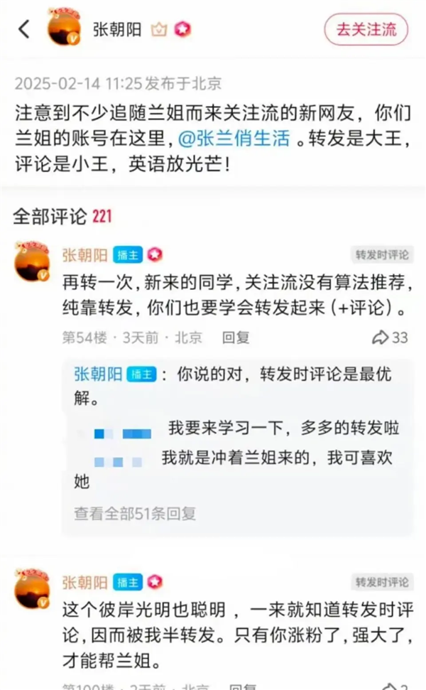 张兰从头再来！开始回归直播