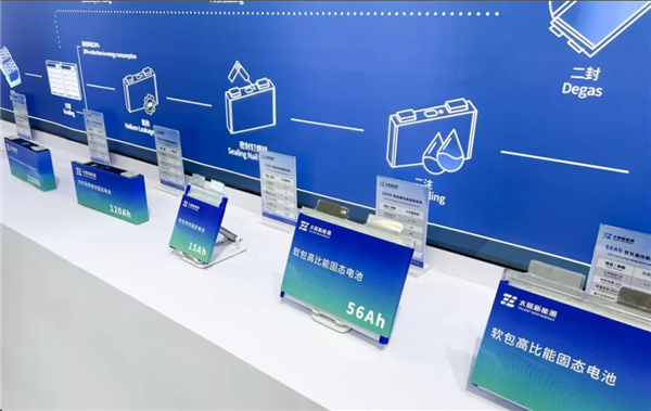 太蓝超安全Safe+固态电池亮相：1000km长续航、-40℃耐低温