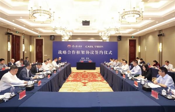 跨界“联姻”！茅台集团与宁德时代“牵手”