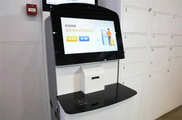广州一火车站刷脸就能领身份证：最多可装下500张