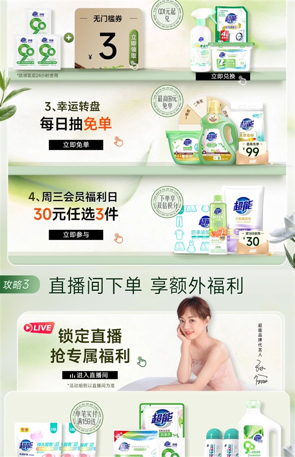 栀子花香！超能洗衣液11斤发车：券后39.9元 折合3.6元/斤