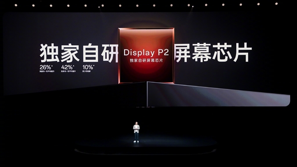 一加13T搭载自研P2屏幕显示芯片 中国手机厂商唯一自研显示科学产线