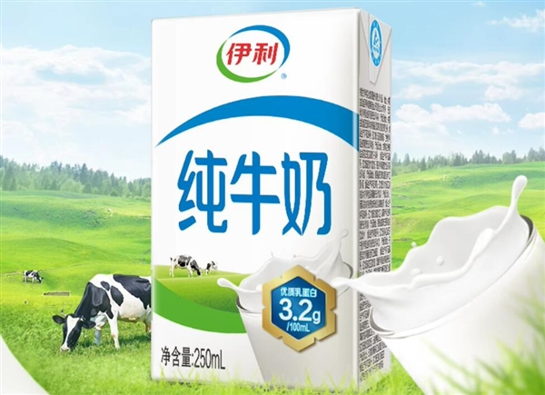 官方大促！伊利纯牛奶12盒到手仅29.9元
