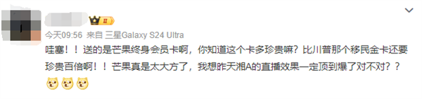 甲亢哥懵圈芒果TV送国际版终身会员卡 网友：哈哈哈哈