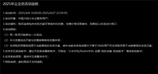 小米2025米粉节官宣：手机、家电等优惠 最高直降3000元