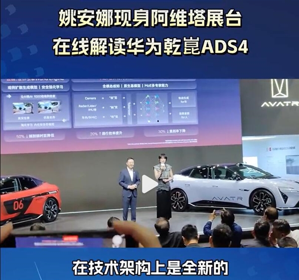 姚安娜现身上海车展：为阿维塔站台