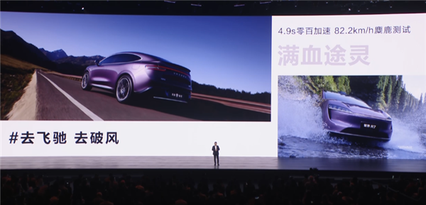 配53度大电池 智界R7增程版新车型公布：360km续航一周不充电