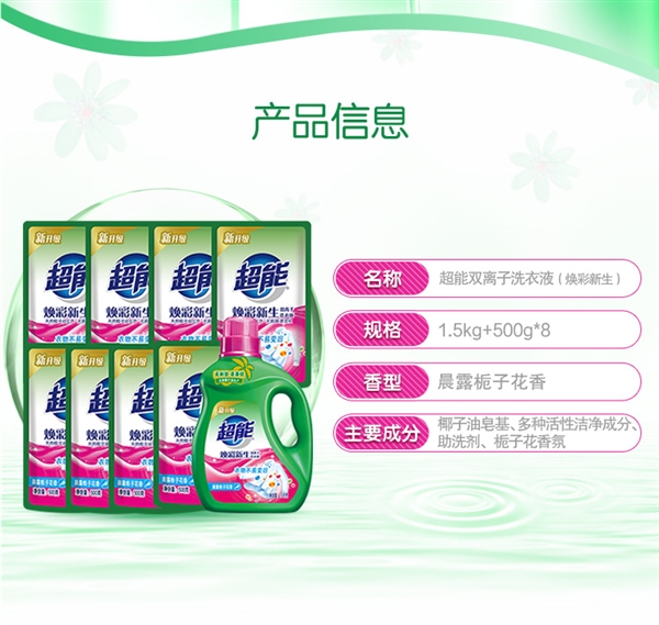 栀子花香！超能洗衣液11斤发车：券后39.9元 折合3.6元/斤